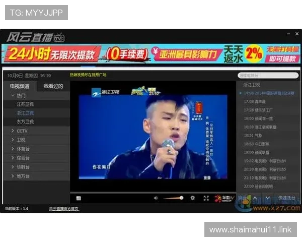 风云直播手机版：随时随地畅享高清赛事